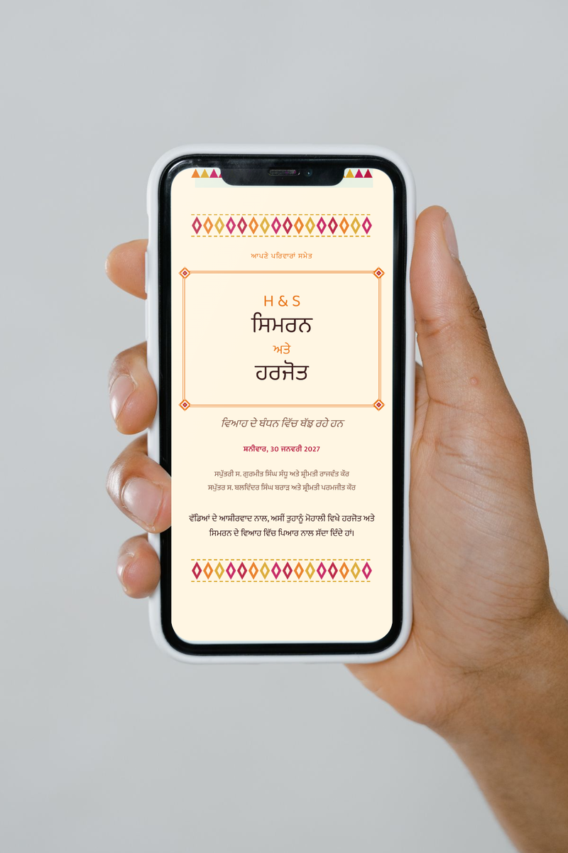 Phulkari invitation on a phone